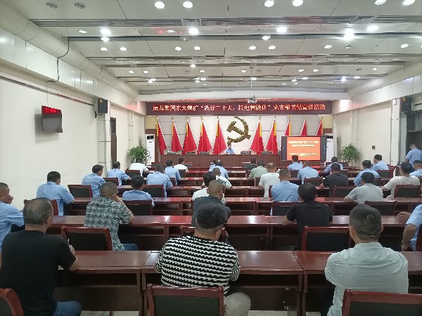 【理論宣講】東大煤礦開(kāi)展“踐行二十大、機(jī)電智能化”黨支部書記宣講活動(dòng)