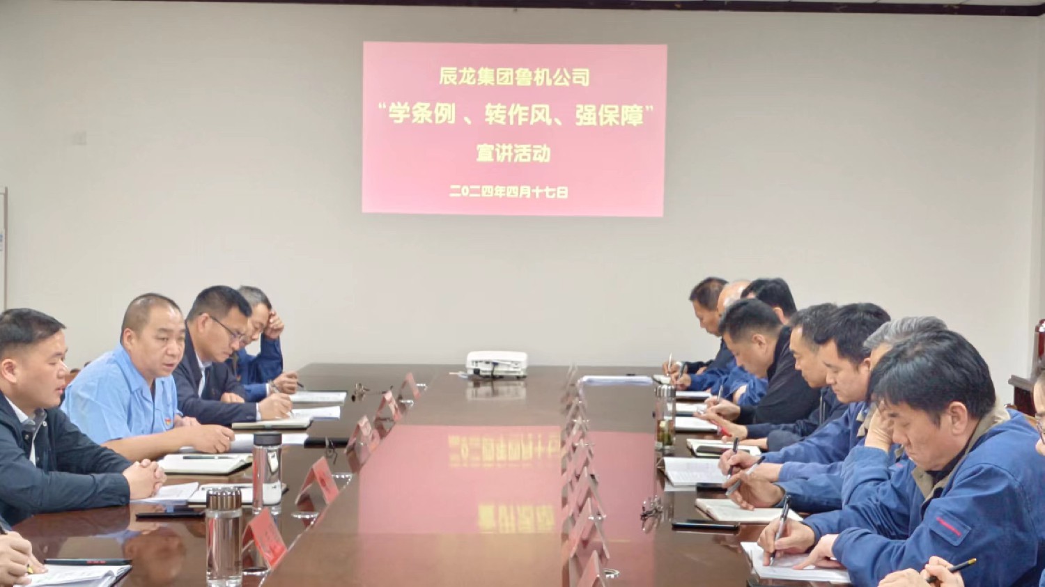 【理論宣講】魯機(jī)公司 開(kāi)展“學(xué)條例、轉(zhuǎn)作風(fēng)、強(qiáng)素質(zhì)”宣講活動(dòng)