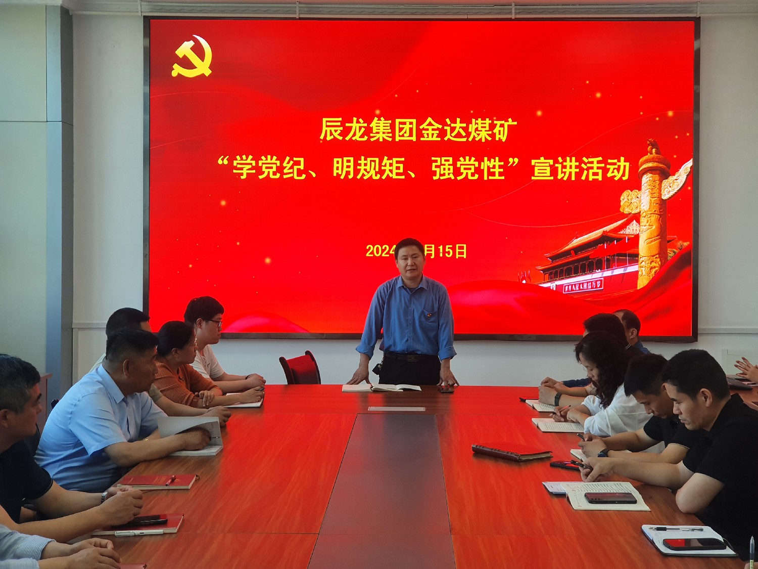 【理論宣講】金達(dá)煤礦 開(kāi)展“學(xué)黨紀(jì)、明規(guī)矩、強(qiáng)黨性”宣講活動(dòng)