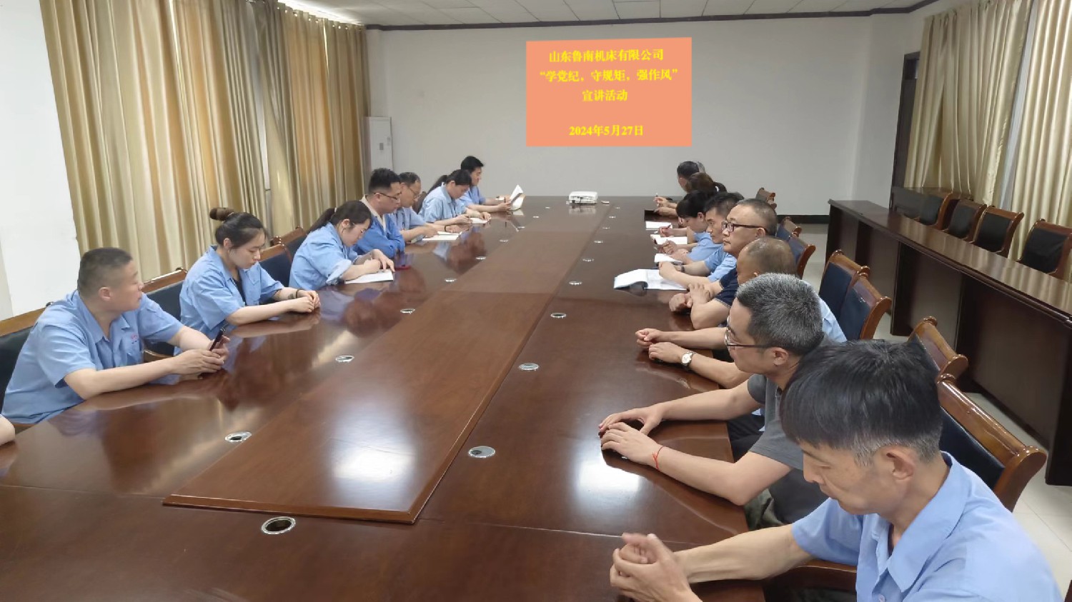 【理論宣講】魯南機(jī)床開(kāi)展“學(xué)黨紀(jì)、守規(guī)矩、強(qiáng)作風(fēng)”宣講活動(dòng)