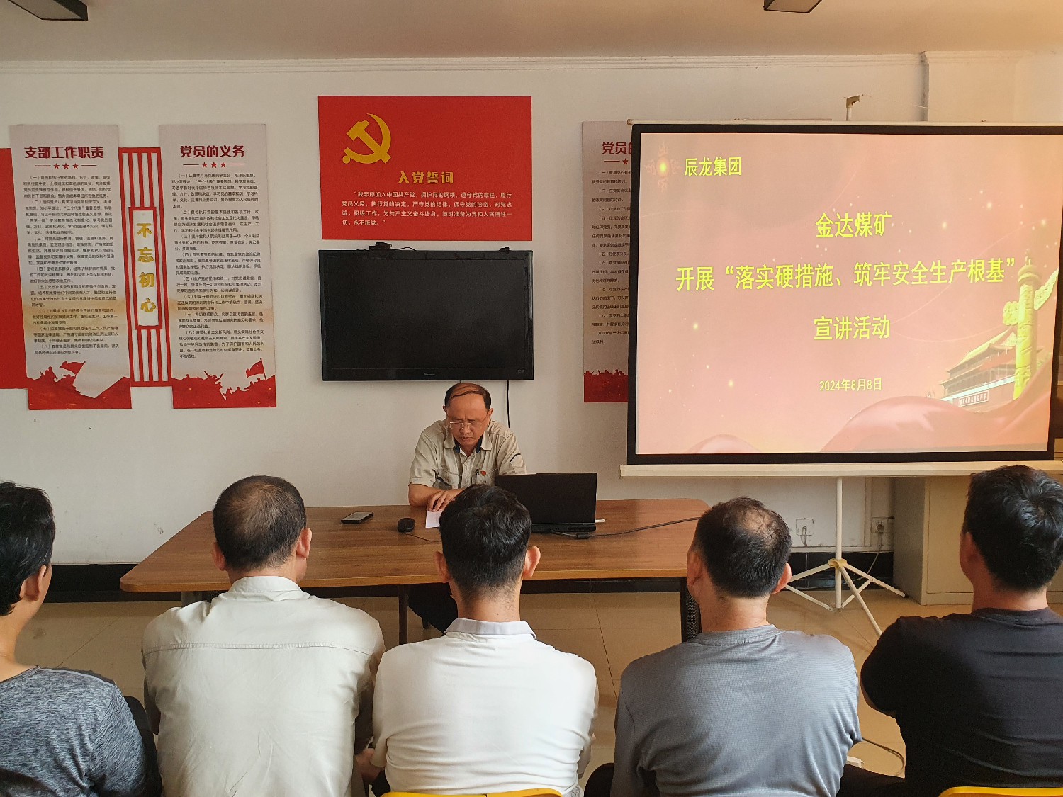 【理論宣講】金達(dá)煤礦 開(kāi)展“落實(shí)硬措施、筑牢安全生產(chǎn)根基” 宣講活動(dòng)