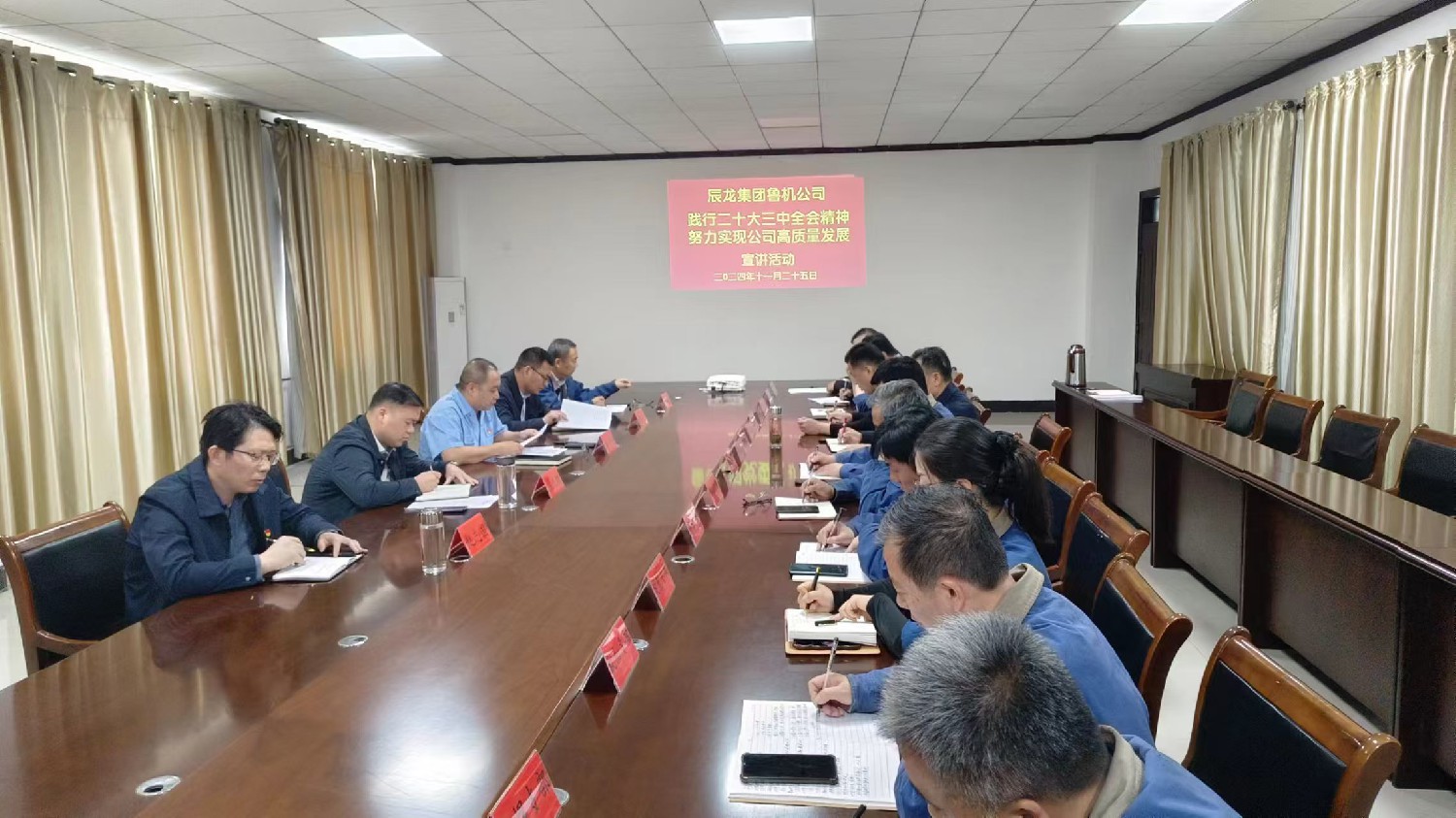 【理論宣講】魯機公司開展“踐行黨的二十屆三中全會精神，努力實現(xiàn)公司高質(zhì)量發(fā)展”宣講活動