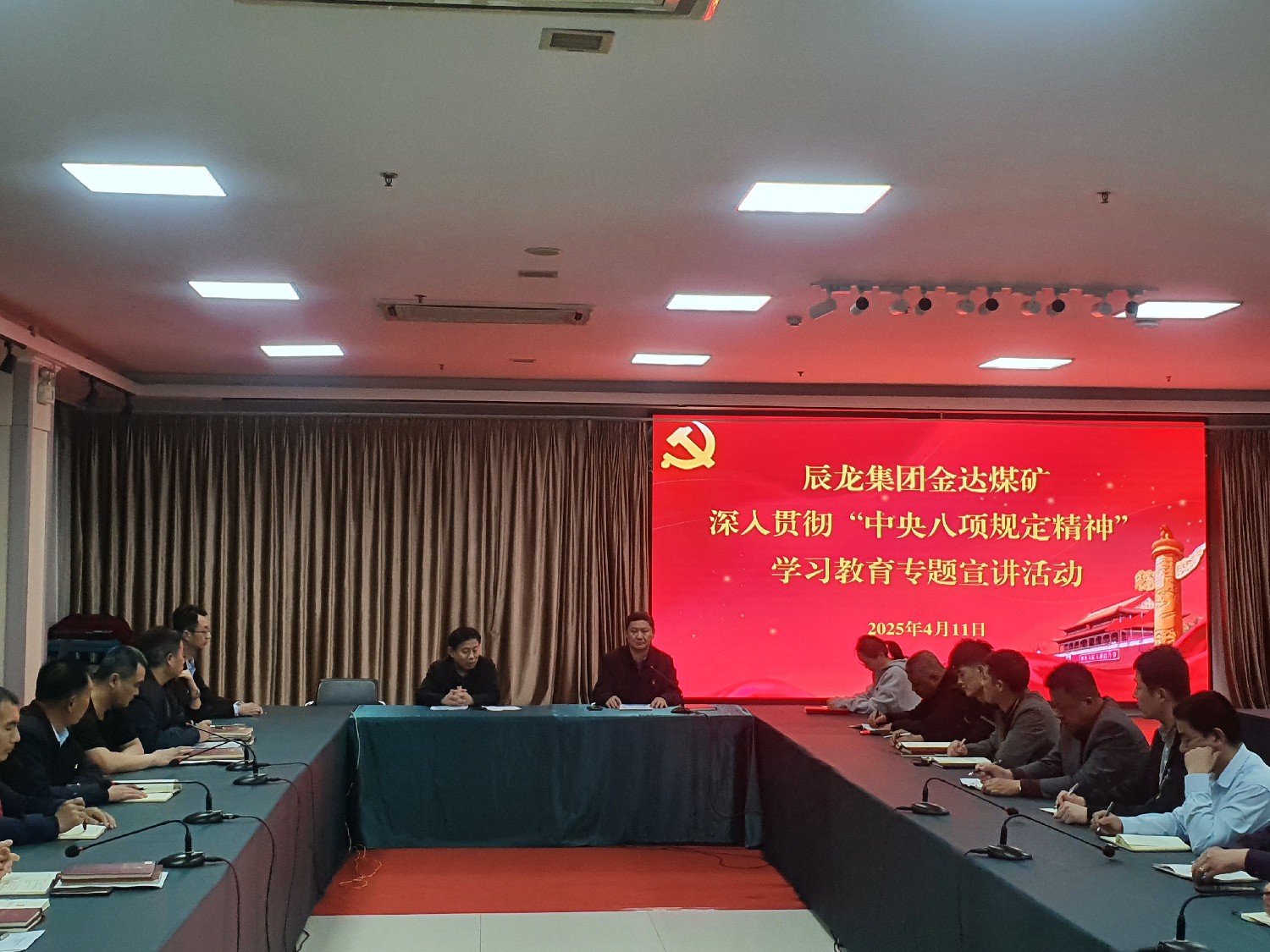【理論宣講】金達(dá)煤礦 開展深入貫徹中央八項(xiàng)規(guī)定精神 學(xué)習(xí)教育專題宣講活動(dòng)