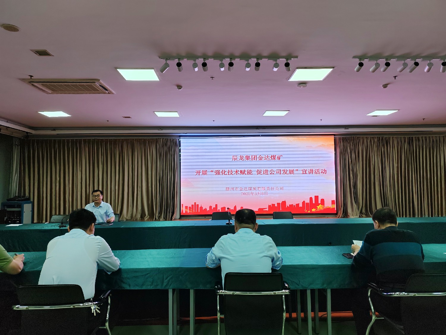 【理論宣講】金達煤礦開展 “強化技術(shù)賦能 促進公司發(fā)展” 宣講活動