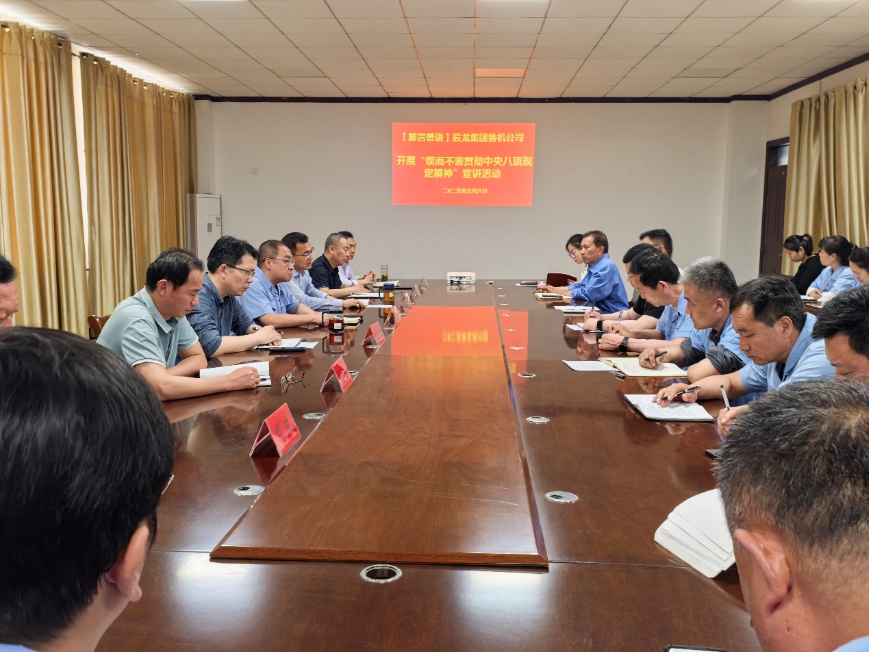 【理論宣講】魯機(jī)公司開(kāi)展“鍥而不舍貫徹中央八項(xiàng)規(guī)定精神”宣講活動(dòng)