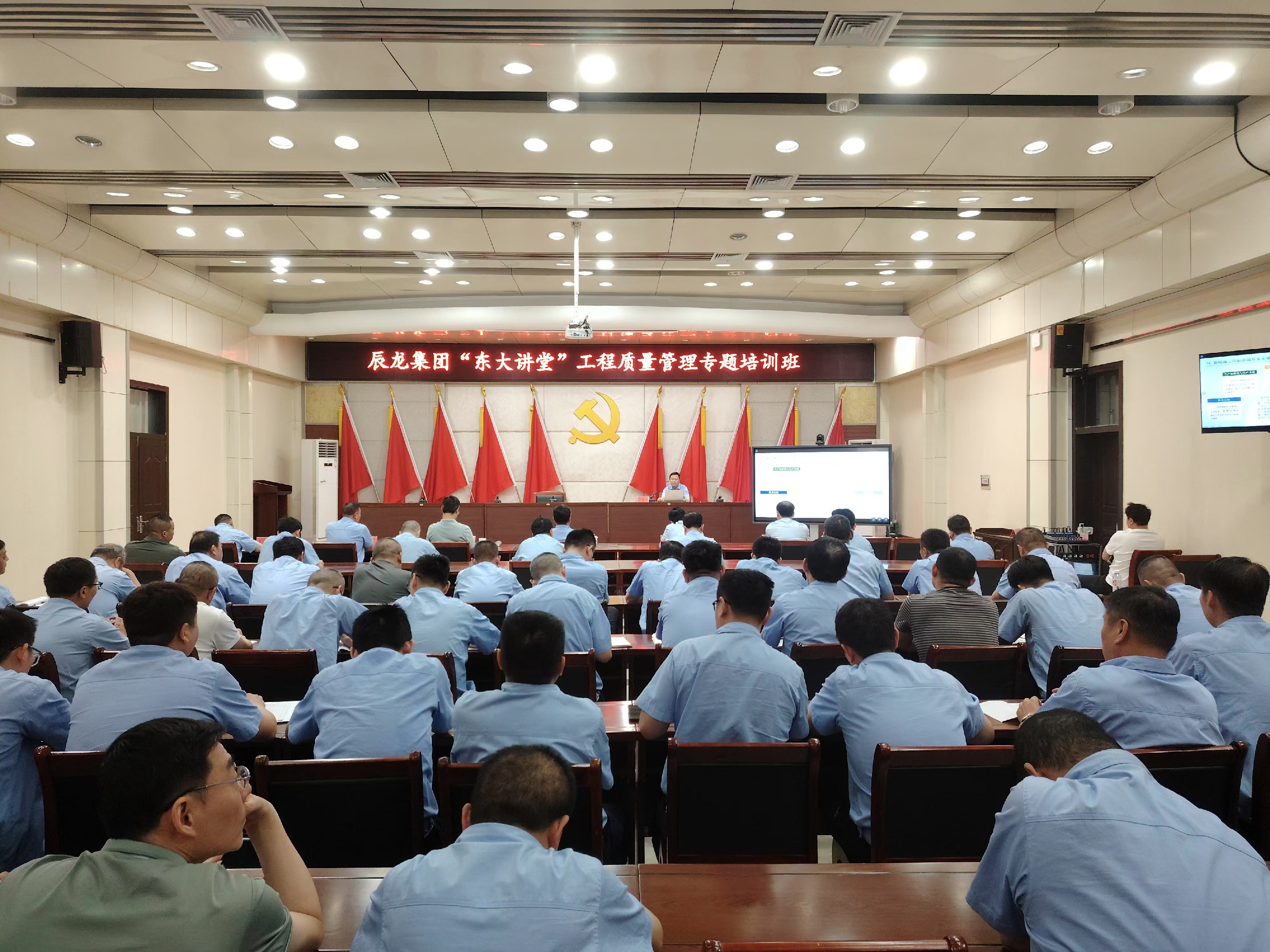東大煤礦舉辦工程質量管理專題培訓班