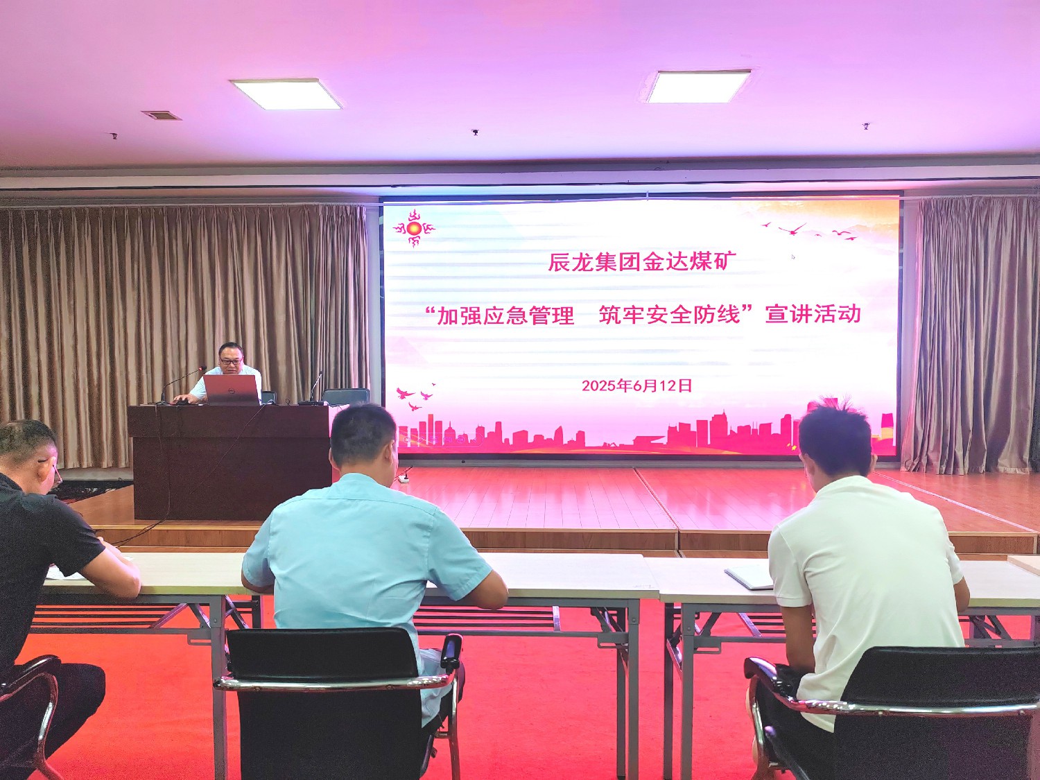 【理論宣講】金達煤礦開展 “加強應(yīng)急管理 筑牢安全防線”